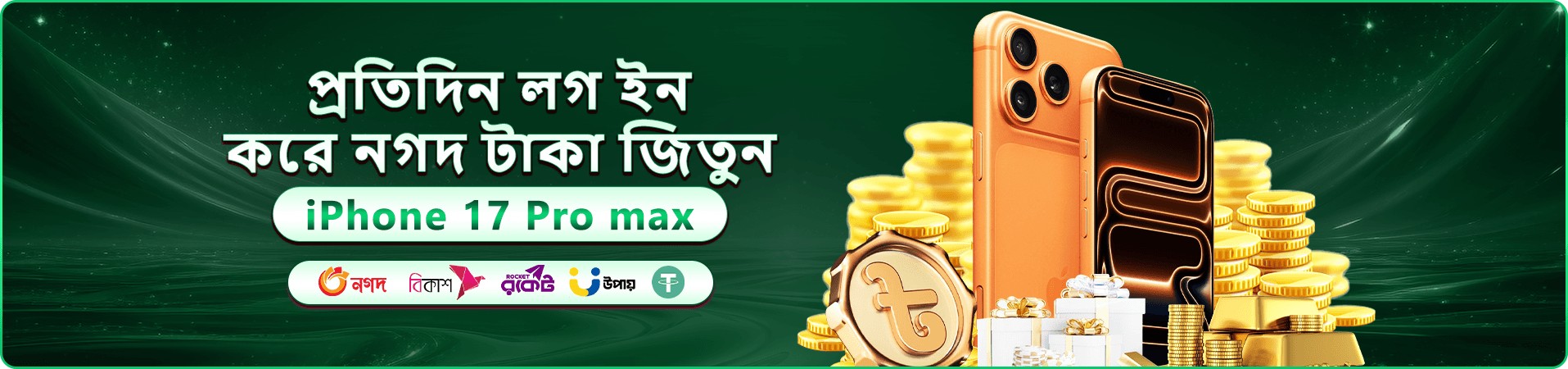tk1972-এর উজ্জ্বল প্রচার দৃশ্য