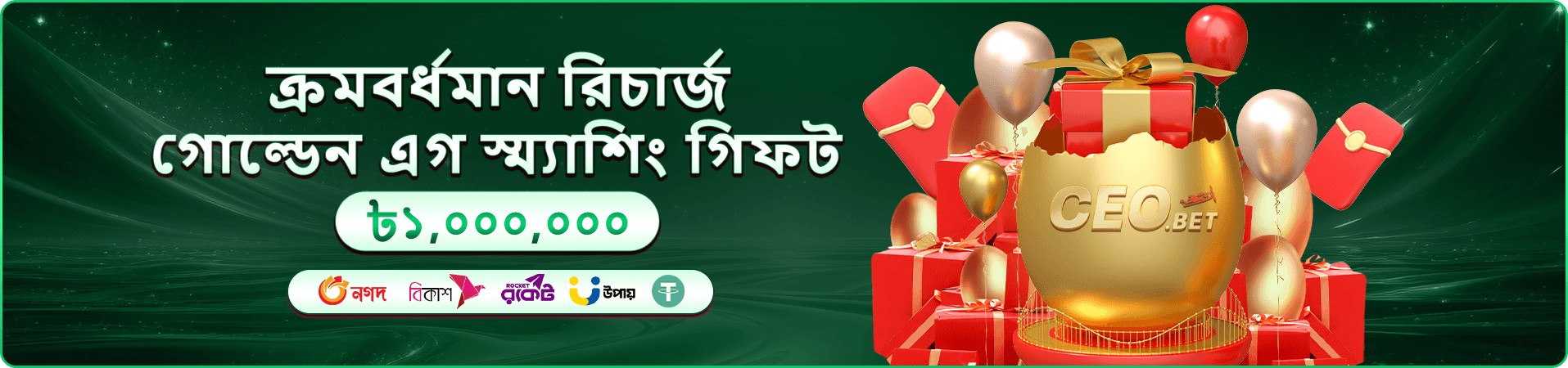 tk1972 app মোবাইল প্রচার দৃশ্য