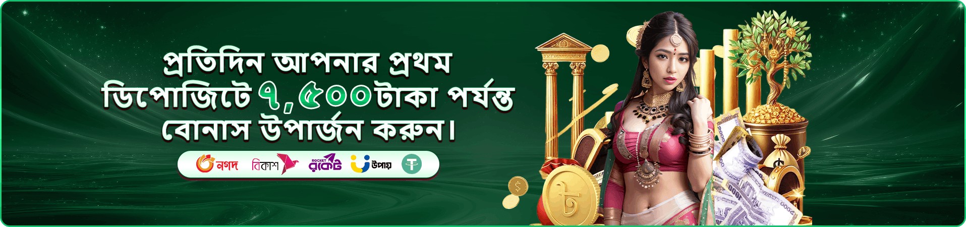 tk1972 rewards প্রচার দৃশ্য
