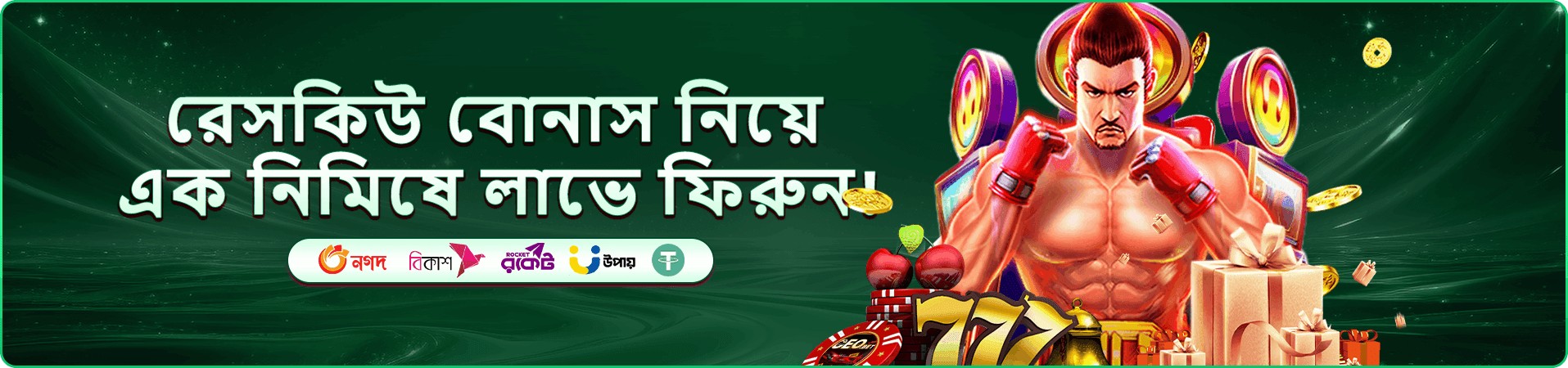 tk1972 mobile গেমিং প্রচার দৃশ্য