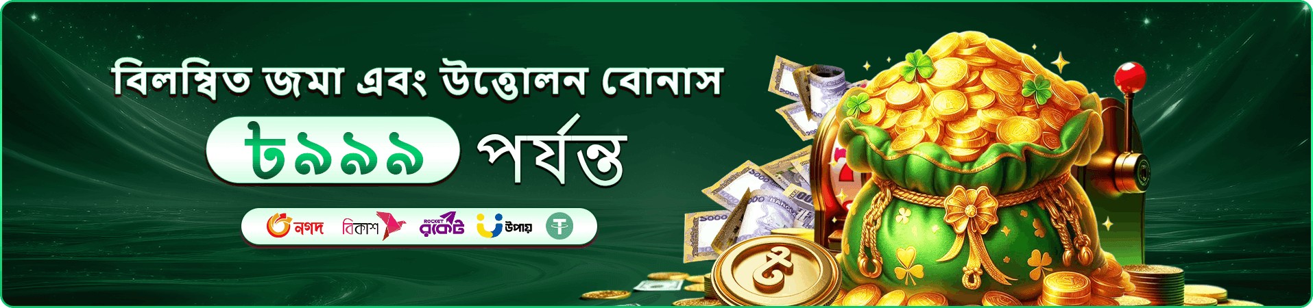tk1972 promotions প্রচার দৃশ্য