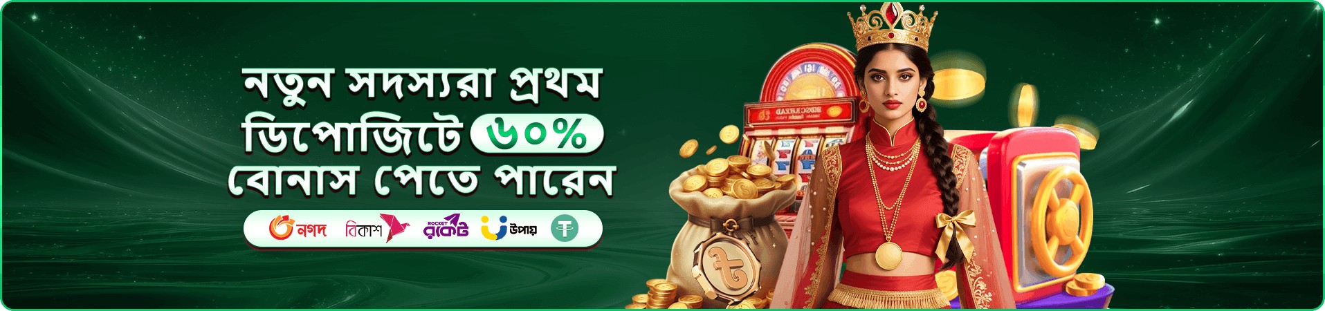 tk1972 app অ্যাক্সেস প্রচার দৃশ্য